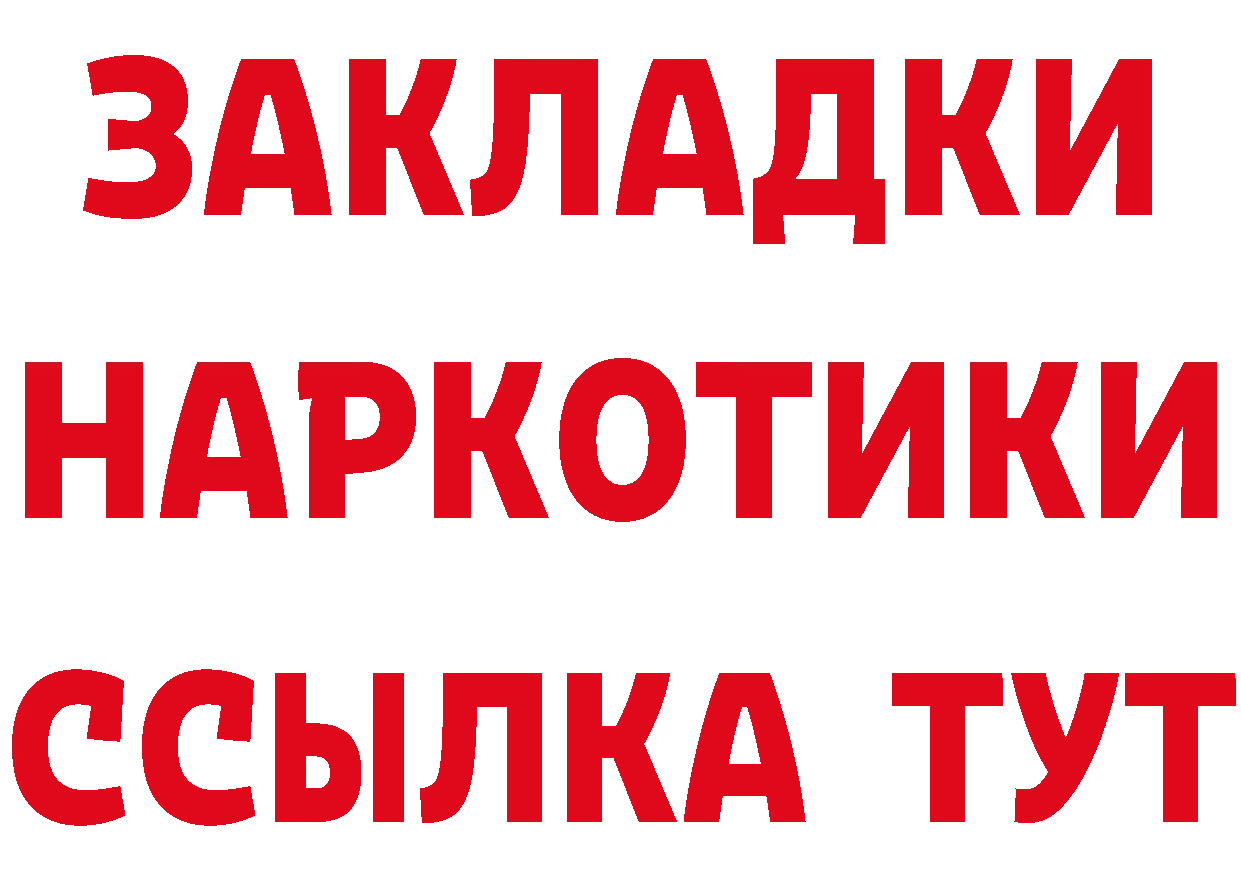 Альфа ПВП VHQ маркетплейс нарко площадка гидра Болохово