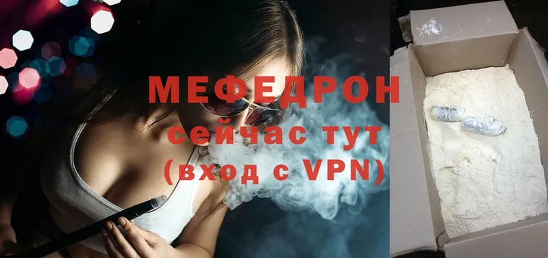 Меф VHQ  Болохово 